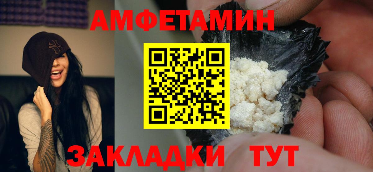 Amphetamine Розовый Нижневартовск