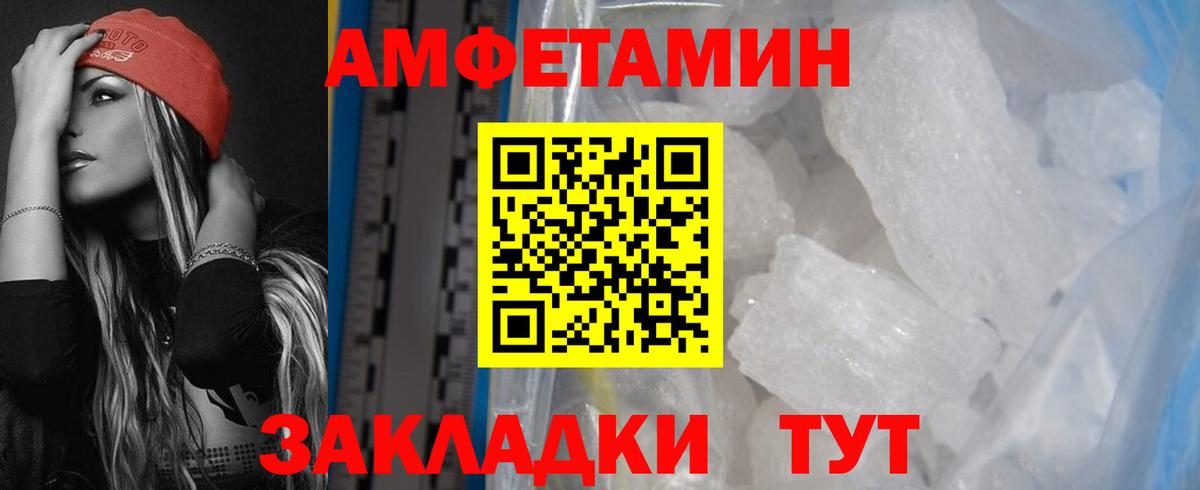 Амфетамин  Нижневартовск  АМФ Premium 