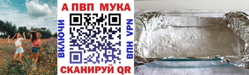 Alfa_PVP мука Нижневартовск
