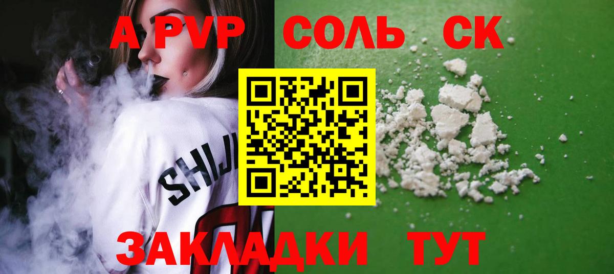 APVP  Alpha PVP крисы CK  Вход с VPN  Alpha PVP СК КРИС  Нижневартовск 