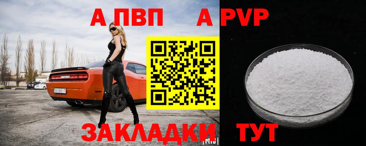 Alpha PVP Crystall  APVP Crystall  Нижневартовск  Alfa_PVP СК КРИС 