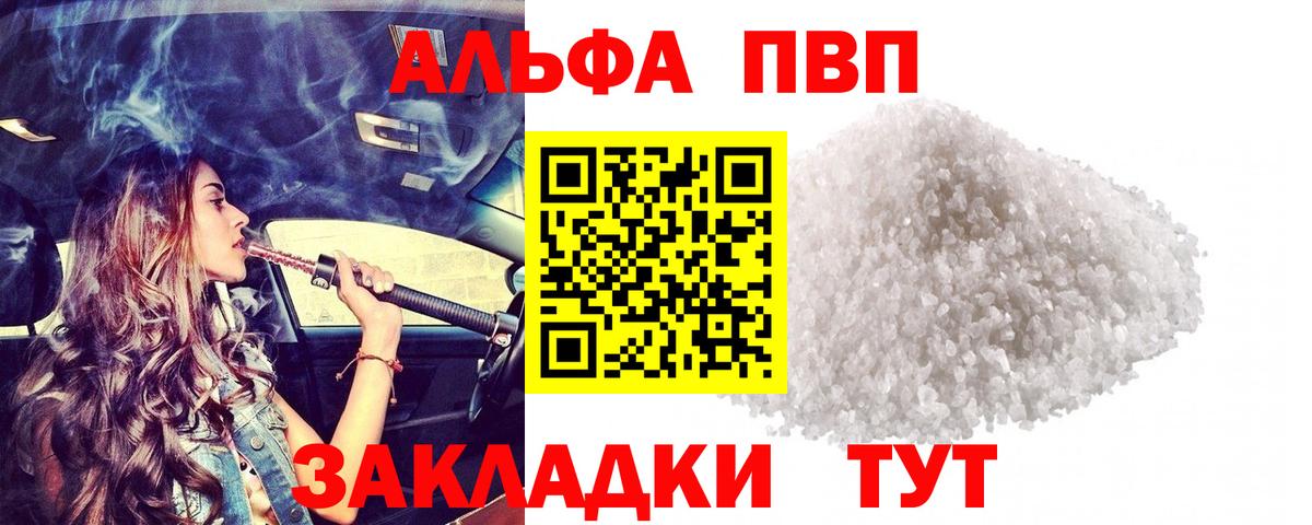 Alpha-PVP кристаллы Нижневартовск