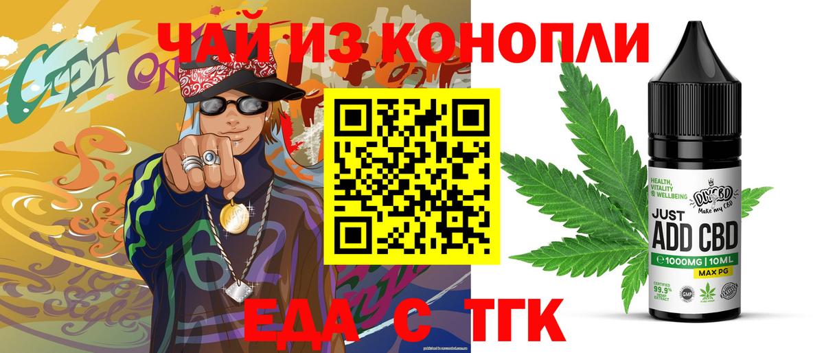 Печенье с ТГК конопля  Нижневартовск 