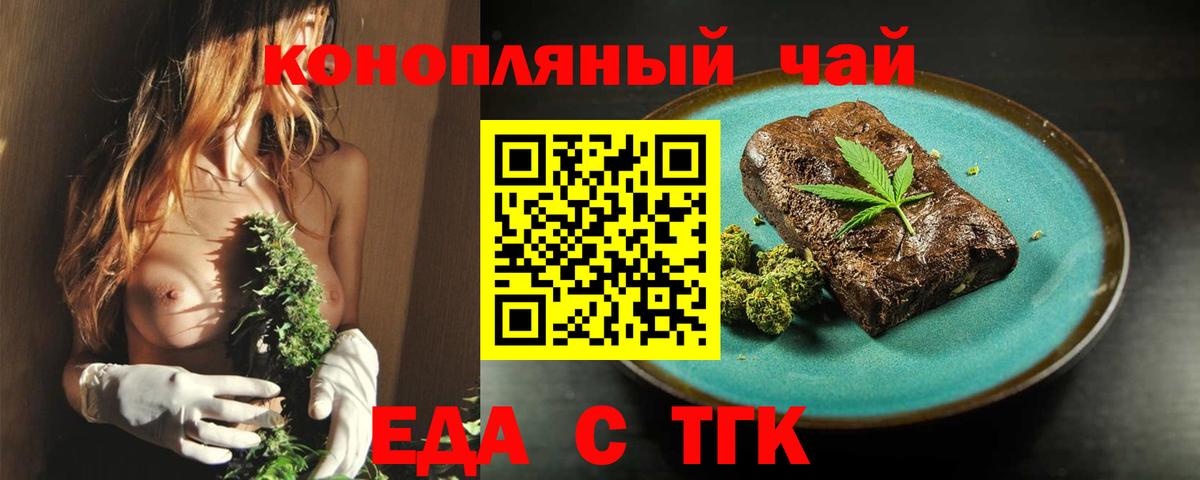 Нижневартовск  Еда ТГК марихуана  Вход с VPN 