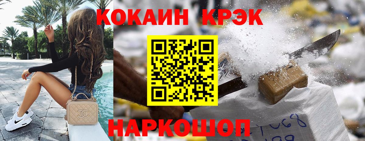 Кокаин 99% Нижневартовск