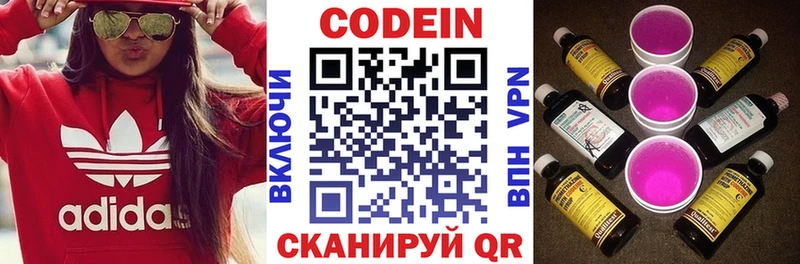 Кодеин Purple Drank  купить наркотик  Нижневартовск 