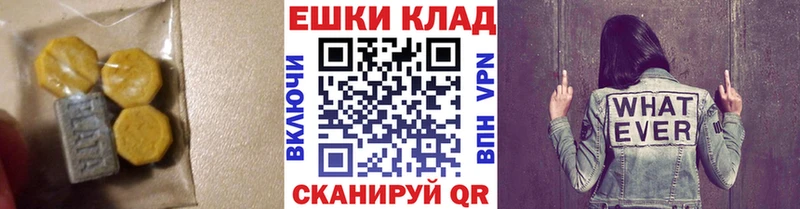 ЭКСТАЗИ круглые  Нижневартовск 