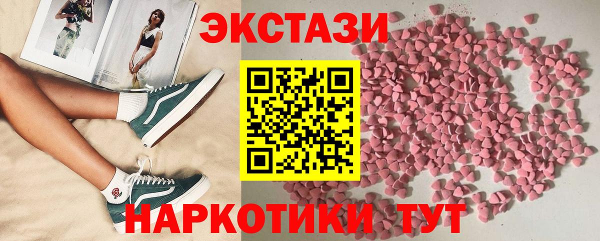 Экстази ешки Нижневартовск