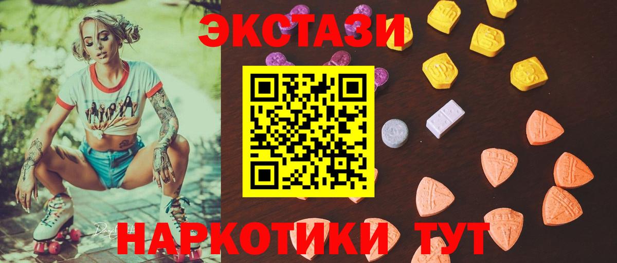 Ecstasy таблы  Вход с VPN  ЭКСТАЗИ круглые  Нижневартовск 
