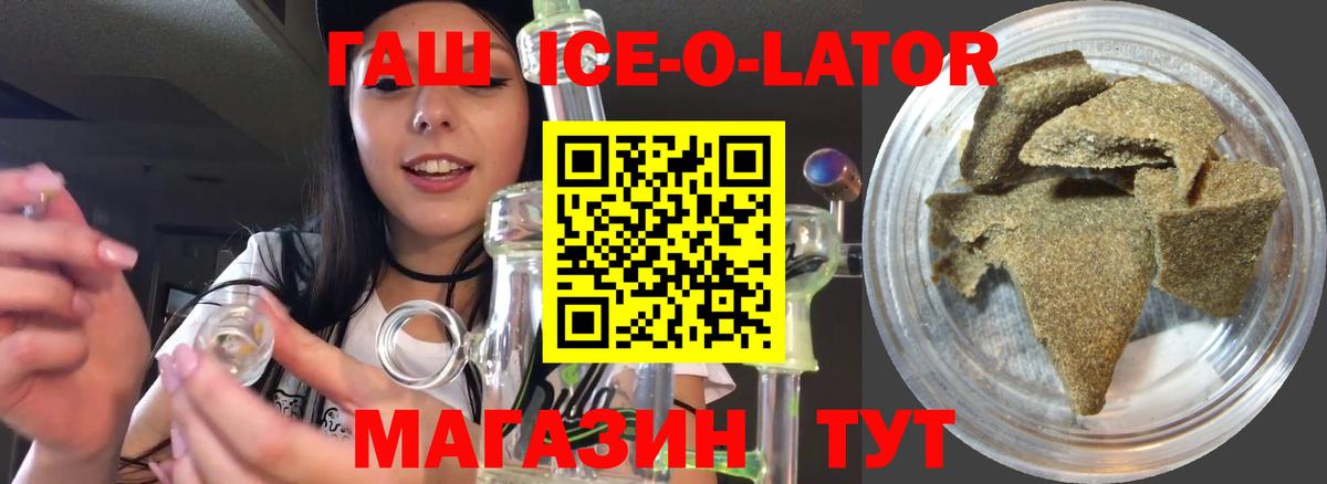 Гашиш Cannabis  Нижневартовск  Гашиш ice o lator 