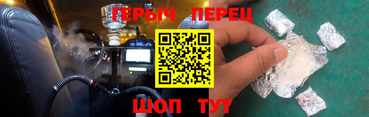 ГЕРОИН  ГЕРОИН Heroin  Вход с VPN  Нижневартовск 
