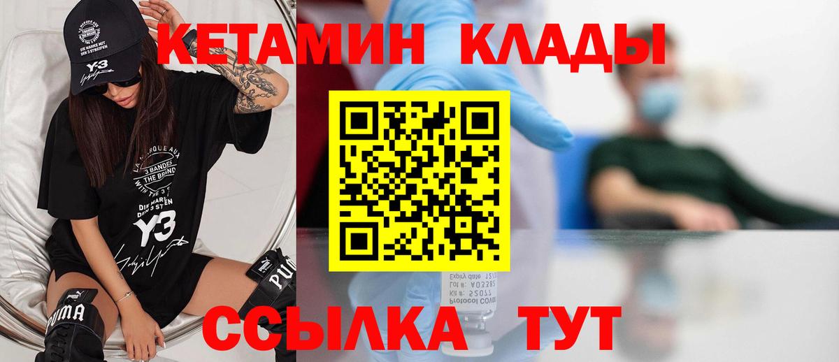 Кетамин ketamine Нижневартовск