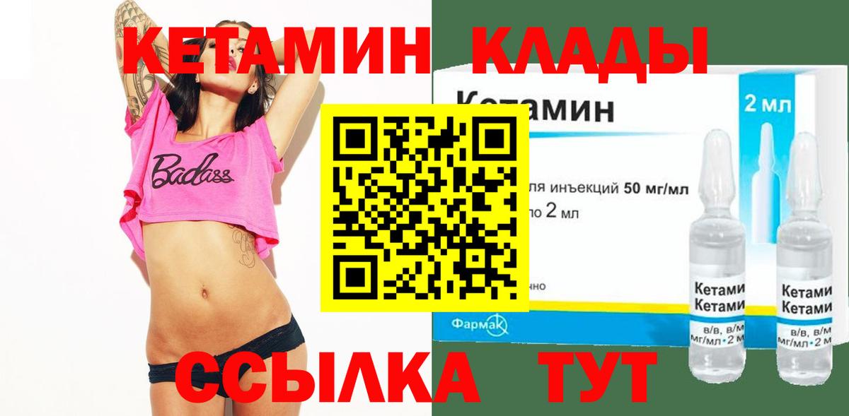 Кетамин ketamine  Вход с VPN  Кетамин ketamine  Нижневартовск 