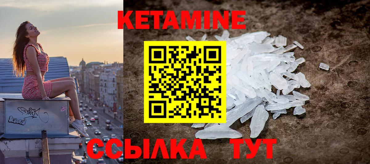Кетамин ketamine  Нижневартовск 