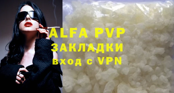альфа пвп Магас