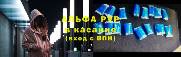 альфа пвп Магас