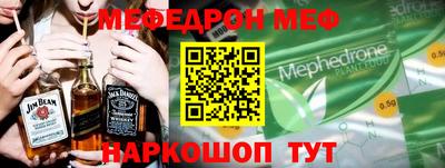 меф Заводоуковск