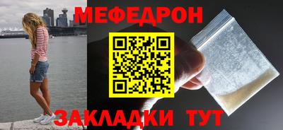 меф Заводоуковск