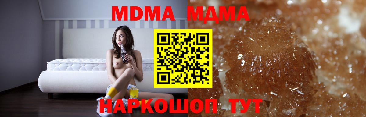 MDMA  MDMA кристаллы  MDMA молли  Вход с VPN  Нижневартовск 