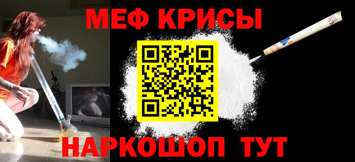 Меф кристаллы Нижневартовск