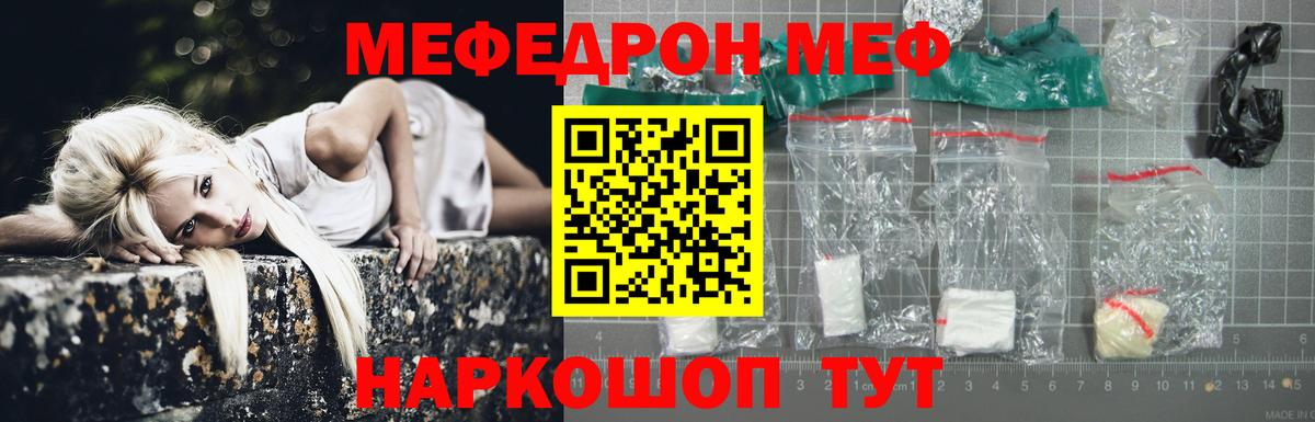 МЯУ-МЯУ  МЯУ-МЯУ mephedrone  Нижневартовск  МЕФ кристаллы 