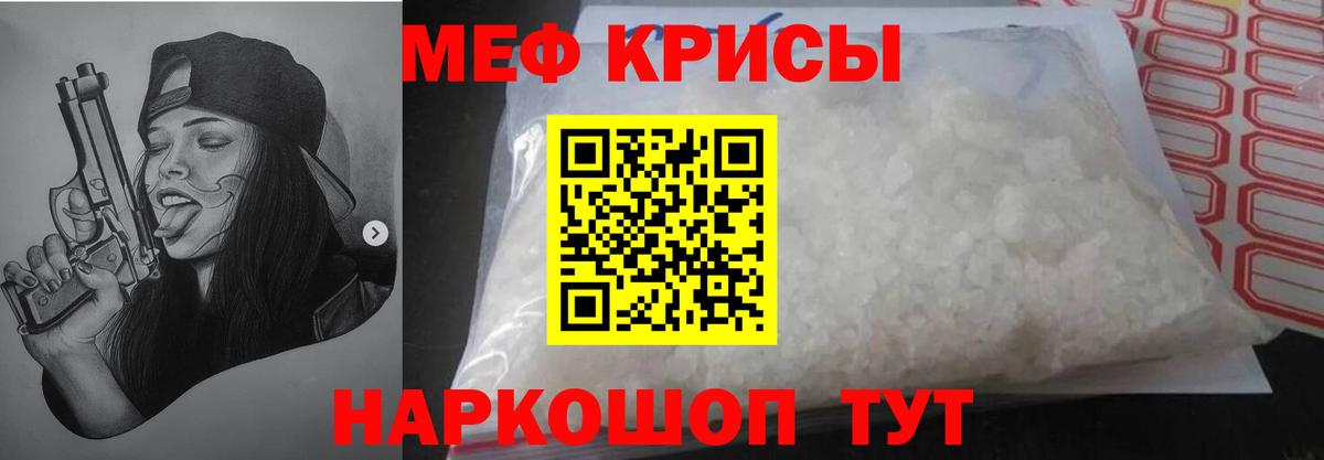 Меф мяу мяу мука Нижневартовск