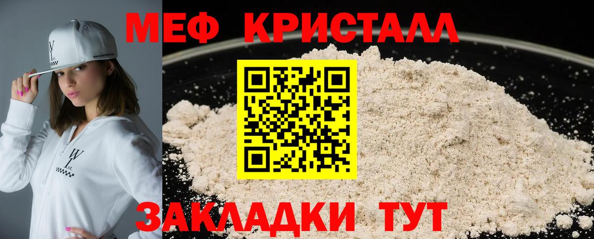 Меф 4 MMC  Вход с VPN  Мефедрон  Нижневартовск  Меф кристаллы 