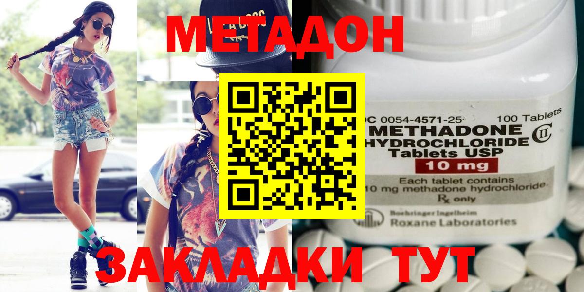 МЕТАДОН VHQ  Вход с VPN  omg зеркало  МЕТАДОН methadone  Нижневартовск 