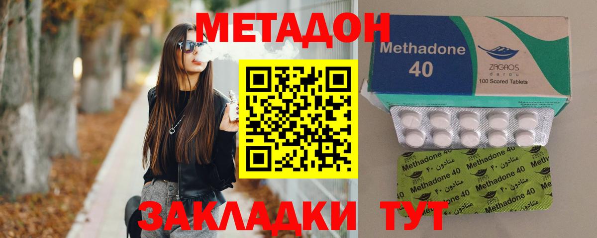 МЕТАДОН белоснежный Нижневартовск