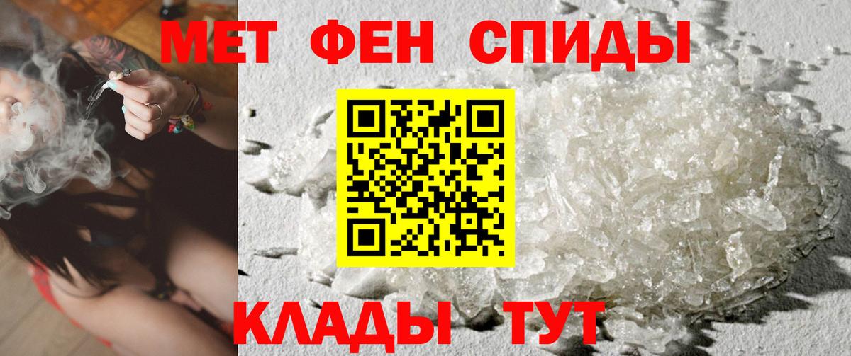 Первитин Methamphetamine Нижневартовск