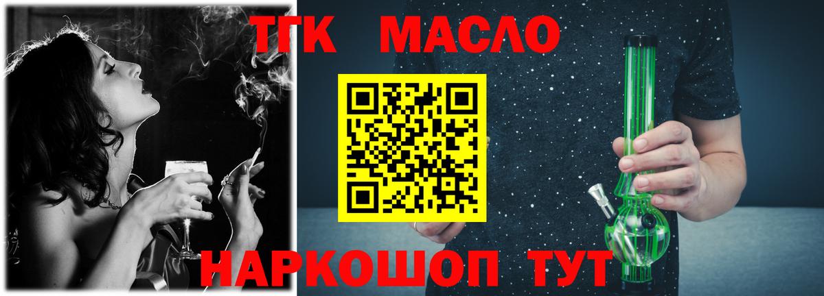 Нижневартовск  Дистиллят ТГК жижа  mega вход  Вход с VPN 