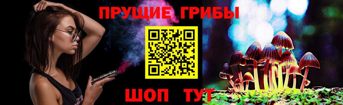 Псилоцибиновые грибы мухоморы Нижневартовск